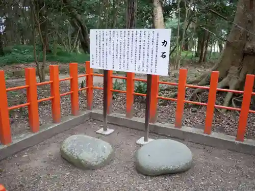 息栖神社の歴史