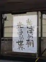 昌蔵寺(福井県)