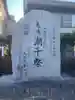 神前神社のその他建物