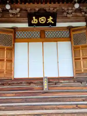 岩屋寺(福島県)