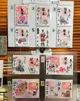 三輪神社の御朱印