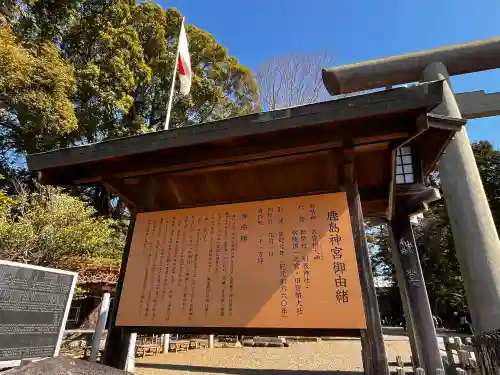 鹿島神宮の{uncategorized: "未分類", other: "その他", undefined: "問題あり", building: "その他建物", grave: "お墓", sacred_gate: "鳥居", guardian: "狛犬", statue: "像", buddha: "仏像", history: "歴史", nature: "自然", garden: "庭園", animal: "動物", pagoda: "塔", temizu: "手水舎", mountain_gate: "山門・神門", sanctuary: "本殿・本堂", subordinate: "末社・摂社", art: "芸術", scenery: "景色", jizo: "地蔵", ema: "絵馬", goshuin: "御朱印", omikuji: "おみくじ", items: "授与品その他", amulet: "お守り", goshuincho: "御朱印帳", eats: "食事", festival: "お祭り", votive_dance: "神楽", shichigosan: "七五三参", wedding: "結婚式", experience: "体験その他", initially: "初詣", around: "周辺", anti_infection: "感染症対策"}