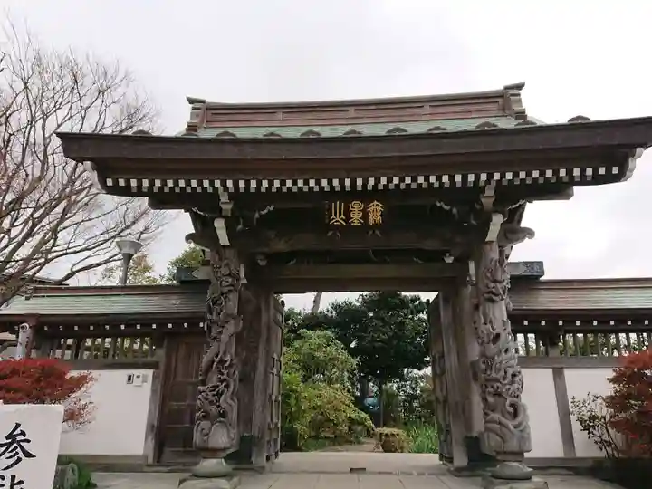 慈眼寺の山門・神門