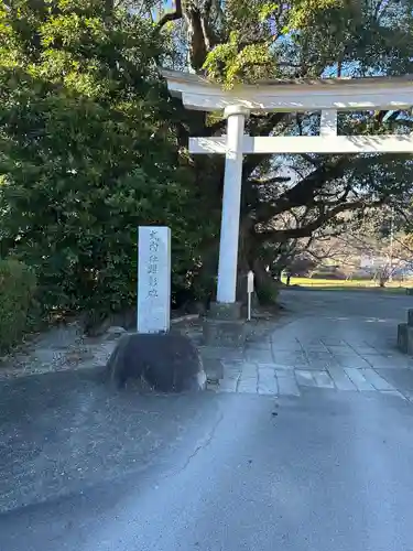 川津来宮神社(静岡県)