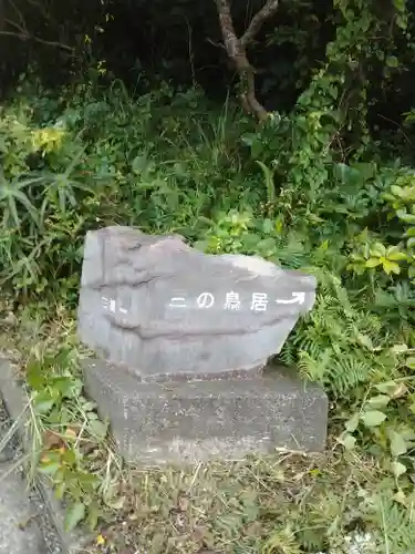 浅間神社(東京都)