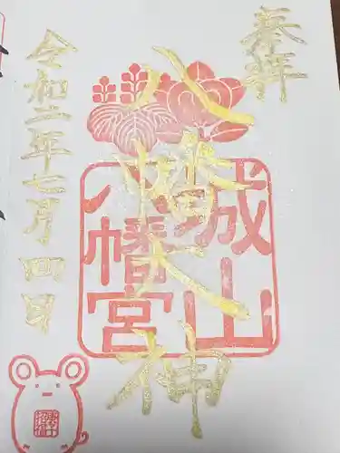 城山八幡宮(愛知県)