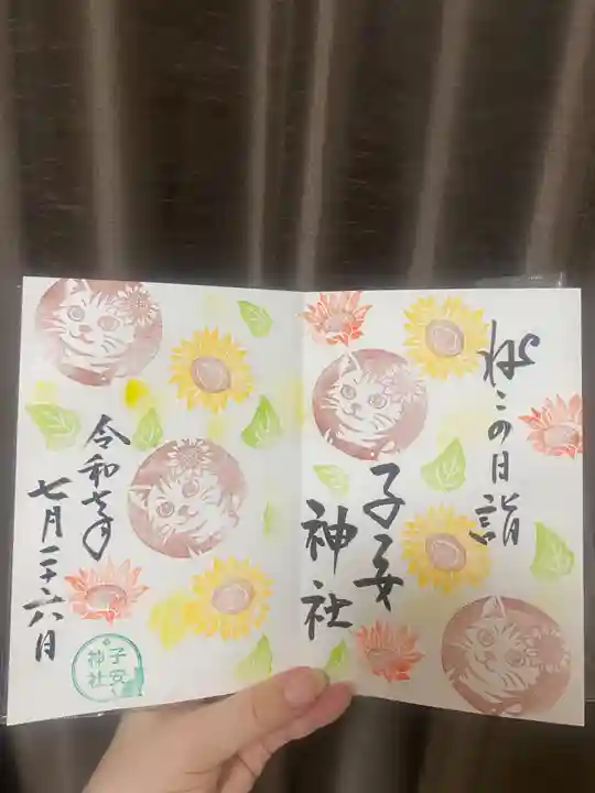 畑子安神社(千葉県)