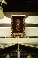 恵比寿神社(東京都)