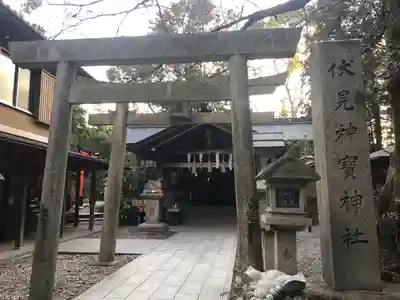 伏見神宝神社(京都府)