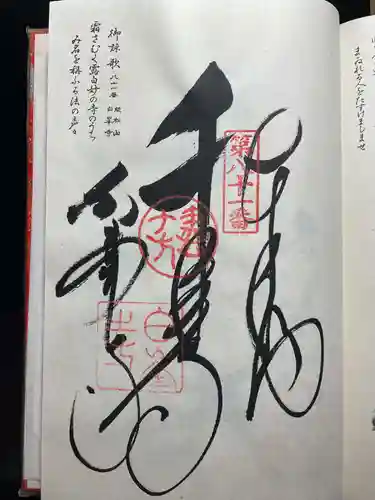 大興寺(香川県)