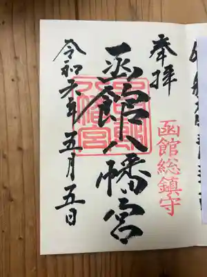 達筆でとても素敵です