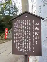 神炊館神社 ⁂奥州須賀川総鎮守⁂の歴史