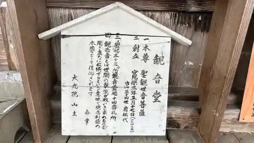 大光院(山形県)