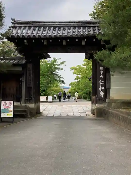 仁和寺の山門・神門
