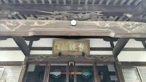 眞珠院(静岡県)