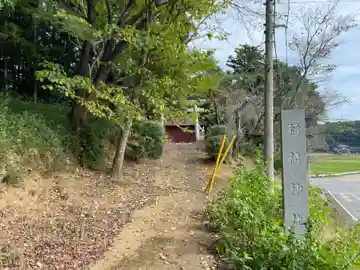 稲荷神社(茨城県)