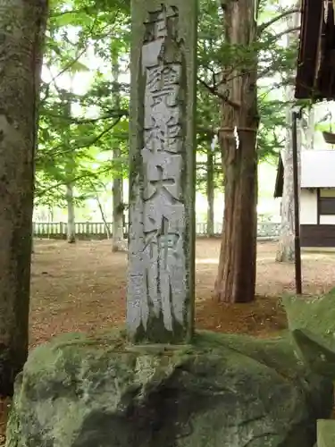 淺間神社（忍野八海）の建物その他