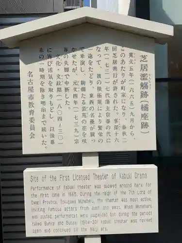 真宗大谷派名古屋別院(愛知県)