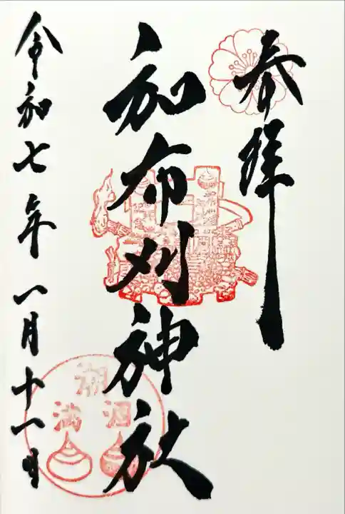 和布刈神社(福岡県)