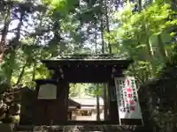 上ノ院本坊 来迎院(京都府)