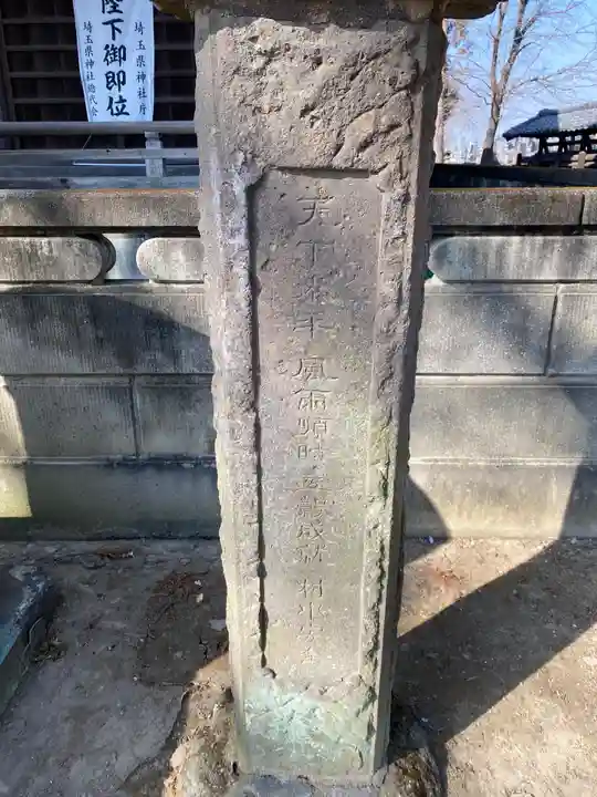 横瀬神社のその他建物