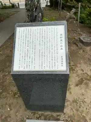 舟津温泉薬師堂(福井県)