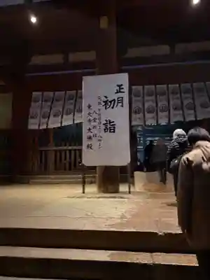 東大寺(奈良県)