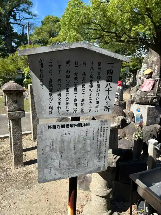 甚目寺(愛知県)