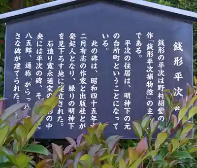神田神社（神田明神）(東京都)