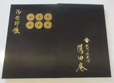 善名称院（真田庵）(和歌山県)