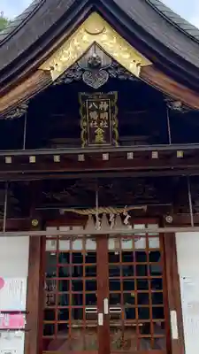 神明社・八幡社合殿(中杉町)の本殿・本堂
