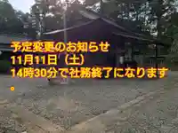 小御門神社(千葉県)