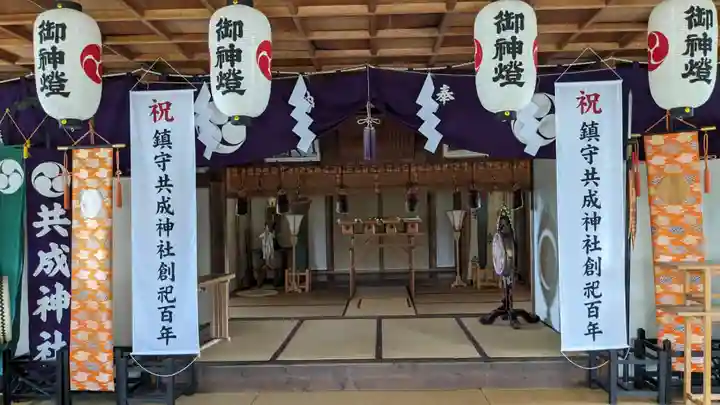 共成神社の本殿・本堂