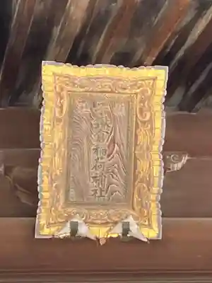 子鍬倉神社のその他建物