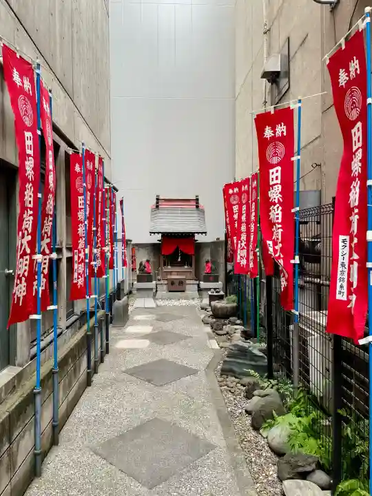 田螺稲荷神社(東京都)