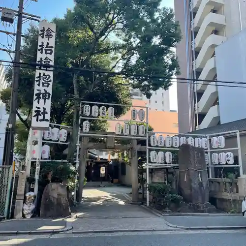 サムハラ神社(大阪府)