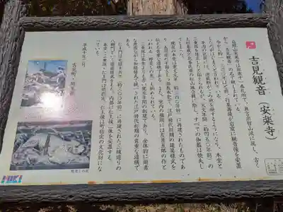 岩殿山安楽寺（吉見観音）(埼玉県)