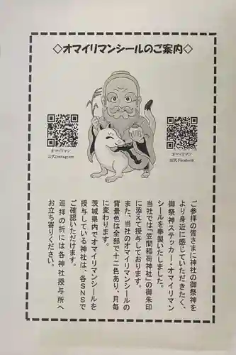 笠間稲荷神社(茨城県)