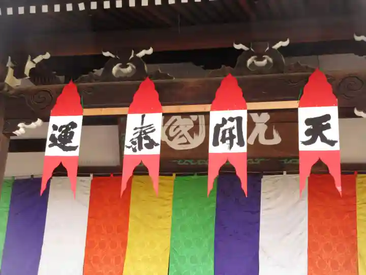 弘福寺(東京都)