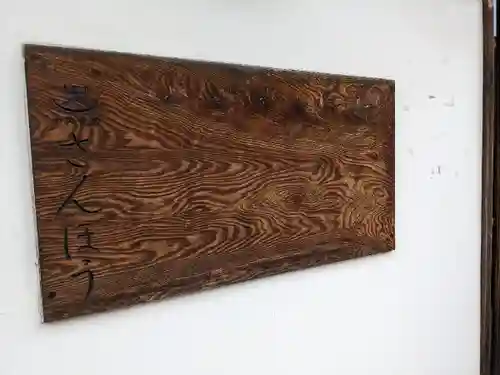 高野山金剛峯寺(和歌山県)