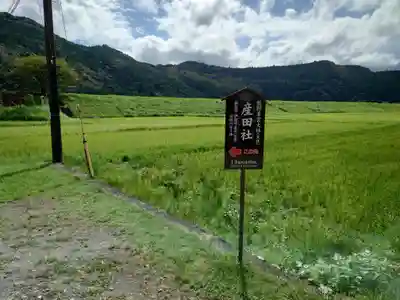 大斎原（熊野本宮大社旧社地）(和歌山県)