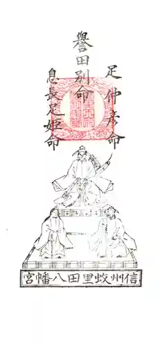 蚊里田八幡宮(長野県)