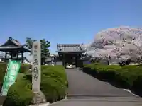 長林寺(愛知県)
