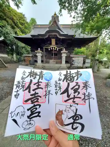 住吉神社(東京都)