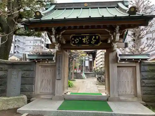 不動院の山門・神門