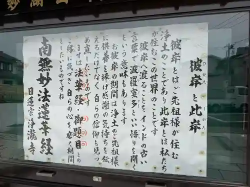 浄瀧寺の{uncategorized: "未分類", other: "その他", undefined: "問題あり", building: "その他建物", grave: "お墓", sacred_gate: "鳥居", guardian: "狛犬", statue: "像", buddha: "仏像", history: "歴史", nature: "自然", garden: "庭園", animal: "動物", pagoda: "塔", temizu: "手水舎", mountain_gate: "山門・神門", sanctuary: "本殿・本堂", subordinate: "末社・摂社", art: "芸術", scenery: "景色", jizo: "地蔵", ema: "絵馬", goshuin: "御朱印", omikuji: "おみくじ", items: "授与品その他", amulet: "お守り", goshuincho: "御朱印帳", eats: "食事", festival: "お祭り", votive_dance: "神楽", shichigosan: "七五三参", wedding: "結婚式", experience: "体験その他", initially: "初詣", around: "周辺", anti_infection: "感染症対策"}