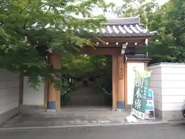 迎接院(東京都)