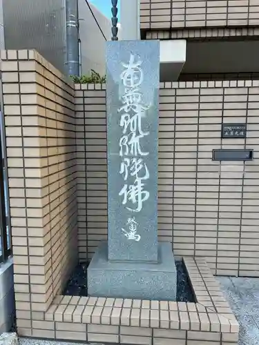 観智院(東京都)