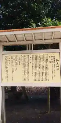 御上神社のその他建物