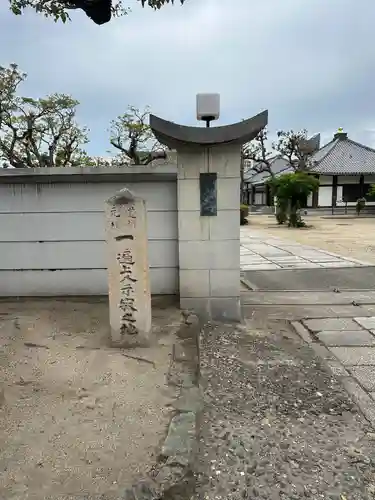 真光寺(兵庫県)